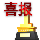 蘇城建筑再獲殊榮！連續(xù)多年蟬聯(lián)蘇州市建筑業(yè)“優(yōu)秀企業(yè)”稱號(hào)